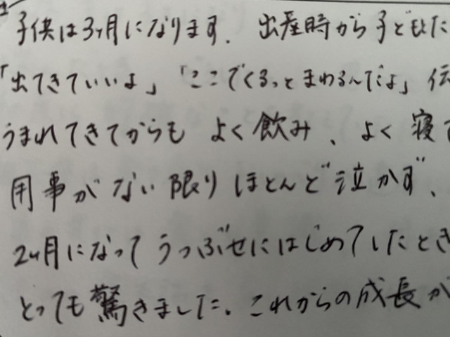 胎教コース受講生の声 - 七田式栗東教室(滋賀県の幼児教室）