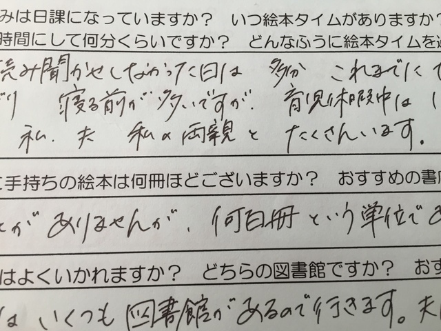 Q:絵本タイムの過ごし方を教えて下さい - 七田式栗東教室(滋賀県の幼児 